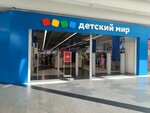 Detskij mir (9 Maya Street, 77), tienda de niños