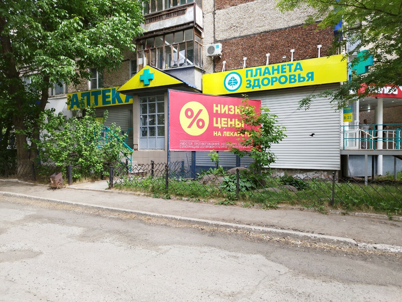Панорама: Планета здоровья, аптека, Митинская ул., 28, Москва - Яндекс Карты
