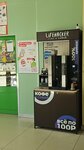 Lifehacker (Gribki Village, Admiralskaya ulitsa, 4с1), coffee to go