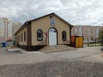 Храм в честь священномученника Уара, первого епископа Липецкого (A.G. Stakhanova Street, 54А) ، كنيسة أرثوذكسية