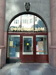 Ofisny dom na Bolshom (Bolshoy Petrogradskoy Storony Avenue, 100), business center