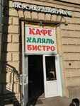 Халяль (ул. Стахановцев, 8), кафе в Санкт‑Петербурге