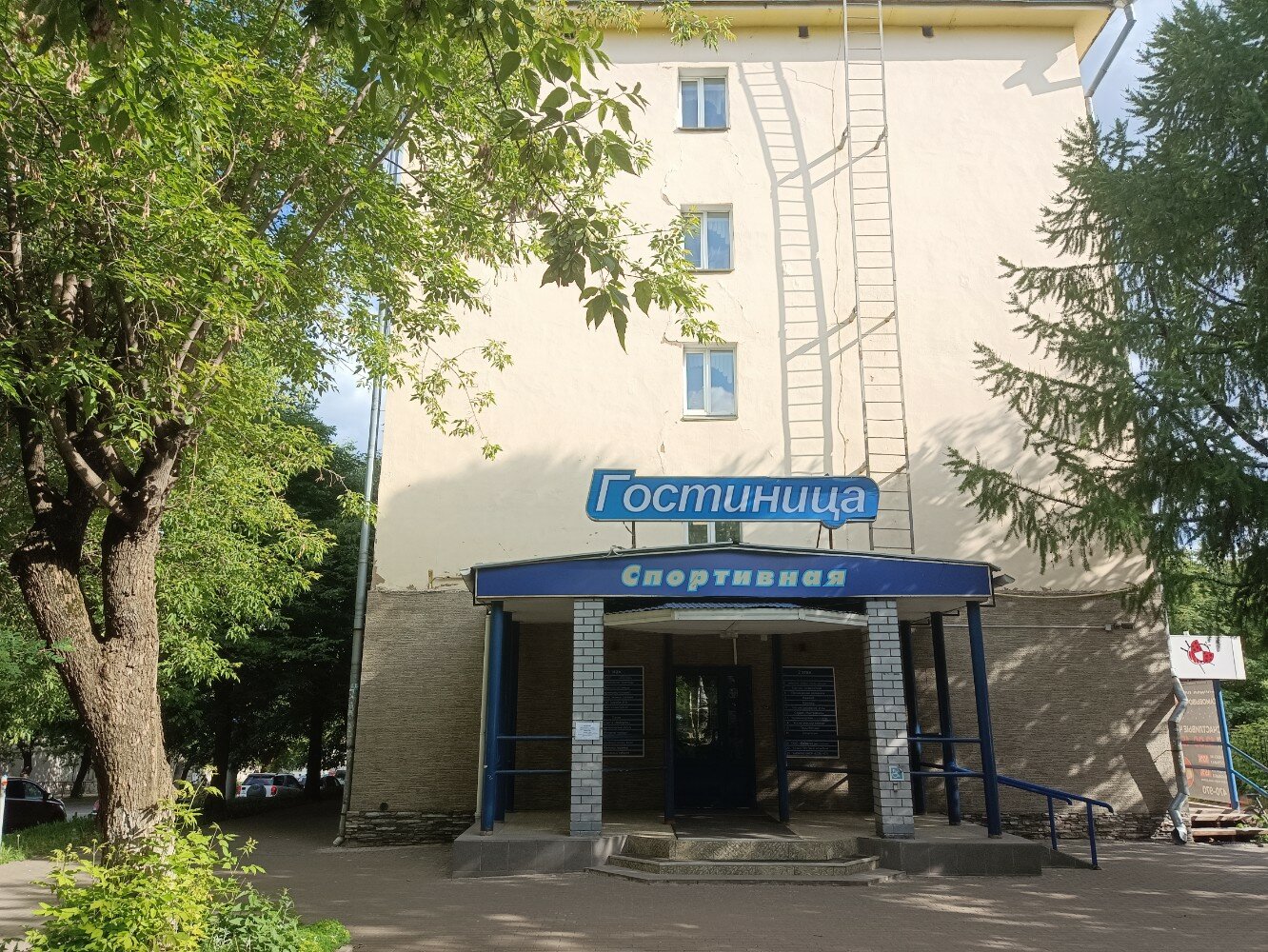 Фото Спортивная