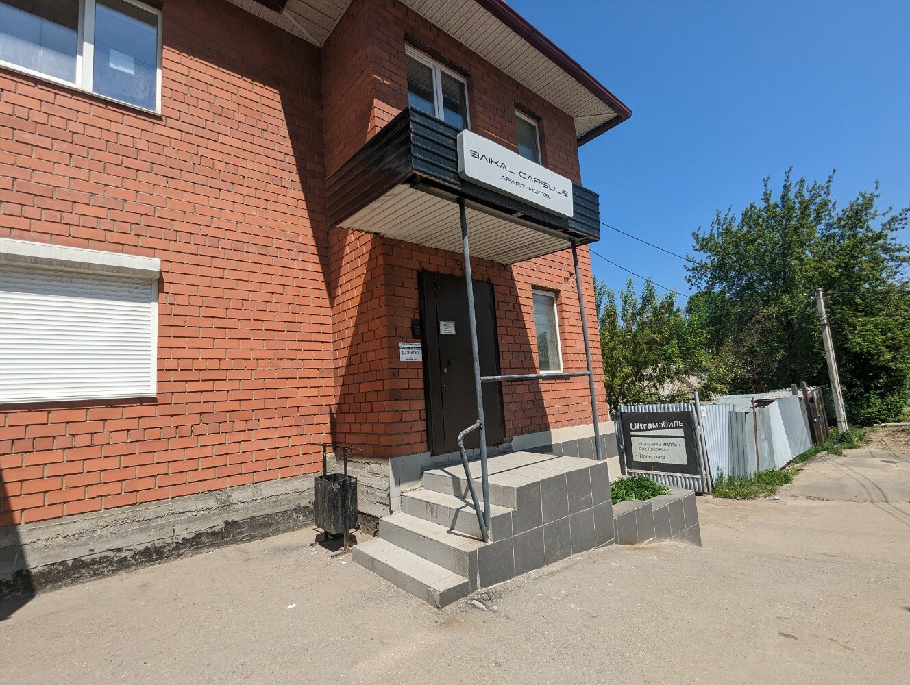 Фото Baikal capsule