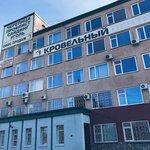 Кровельный центр (Traktovaya Street, 2Л), roofing and roofing materials