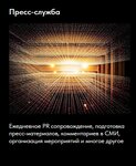 Core PR (Skladochnaya Street, 1), agencia de relaciones públicas