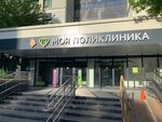 Gbuz Dgp № 150 Dzm Filial № 1 (40 Let Oktyabrya Avenue, 25), children's polyclinic