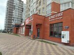 Cactus (A.G. Stakhanova Street, 56), bar de cachimbas