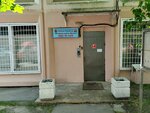 Аварийная служба (Mitinskaya Street, 27к2) ، خدمات الطوارئ