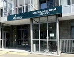 Vesna (Lesnikov Street, 23), medical center, clinic