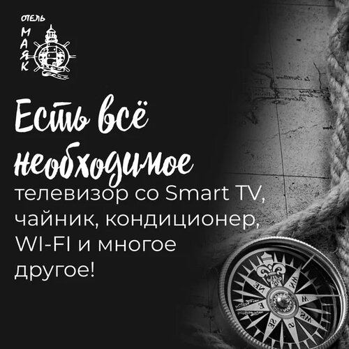 Внешний вид отеля Маяк в Владивостоке, фото 4