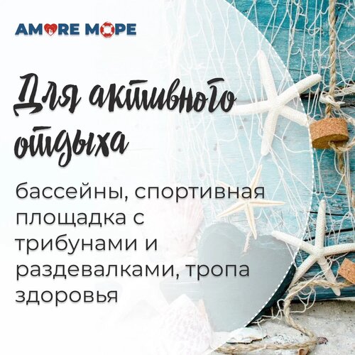 Дом Отдыха Amore Море во Владивостоке