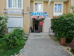 Первым делом (Melnikova Avenue, 25), tienda de productos