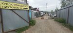 Приём металлолома (Pikhtovaya Street, 11), compra de chatarra