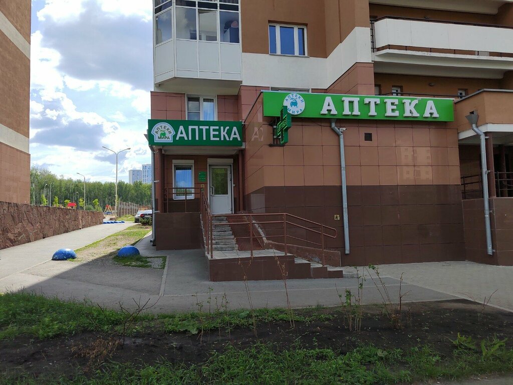 Аптека Мира, Екатеринбург, фото