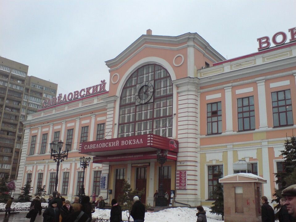 Теміржол вокзалы Савеловский вокзал, Мәскеу, фото