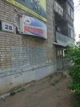 Автомобилист (Voroshilova Street, 28), educación adicional