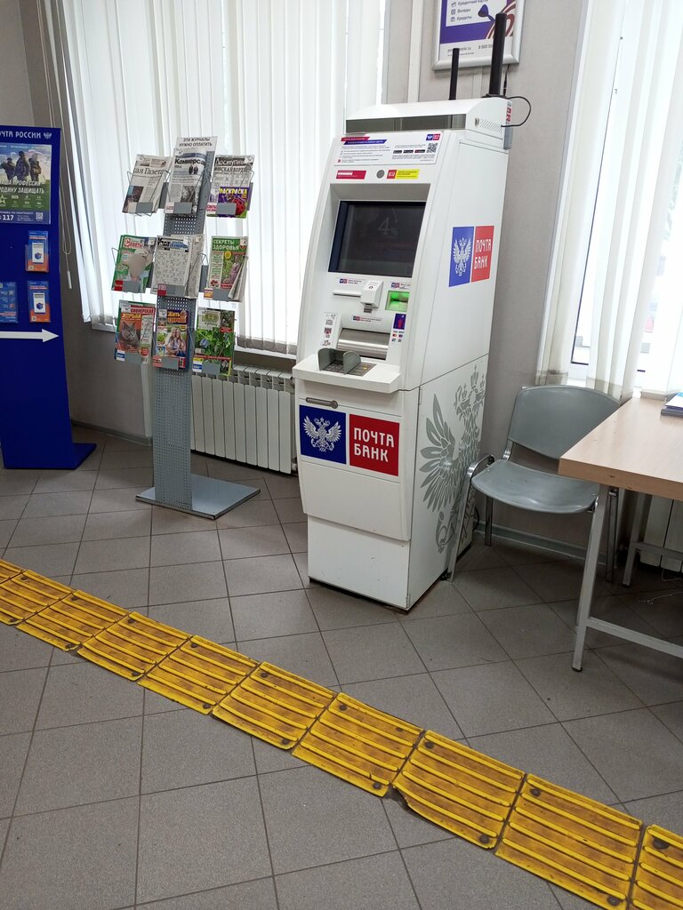 ATM Joint-stock company Post Bank, Moscow, photo