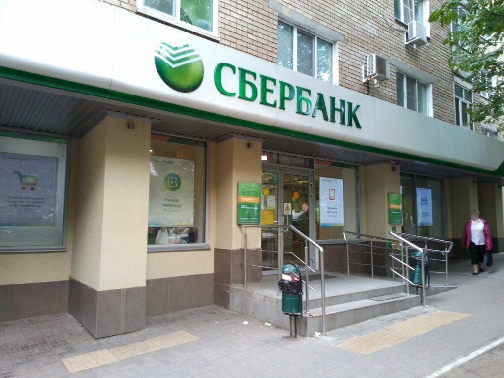 ATM Sberbank, Saratov, photo