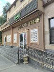 Dom byta (Yasenevaya Street, 41А) ، تصليح الأحذية