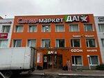 Tati life coffee (Grabtsevskoye Highway, 47), maquina de café