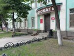 Department of Civil Defense and Emergency Situations (Oktyabrskoy Revolyutsii Street, 35), defensa civil