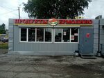 Yermolino (Mira Avenue, 28/7), tienda de productos