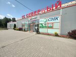 Ozon Box (Severniy Avenue, 16к4), parcel automat