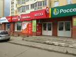 Pervaya Socialnaya (Irkutskiy Tract, 32), pharmacy