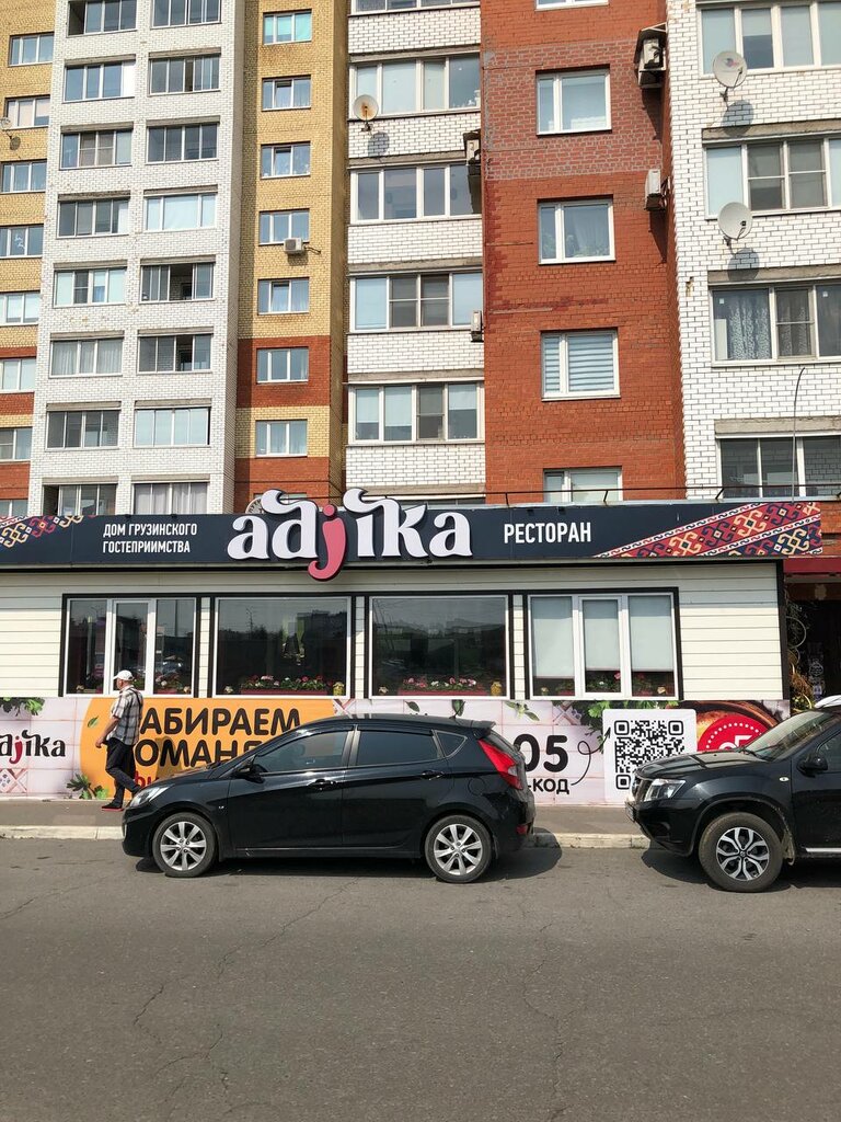 Ресторан Аджика, Череповец, фото