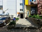 Армэ (Varshavskoye Highway, 26с12), club deportivo, sección