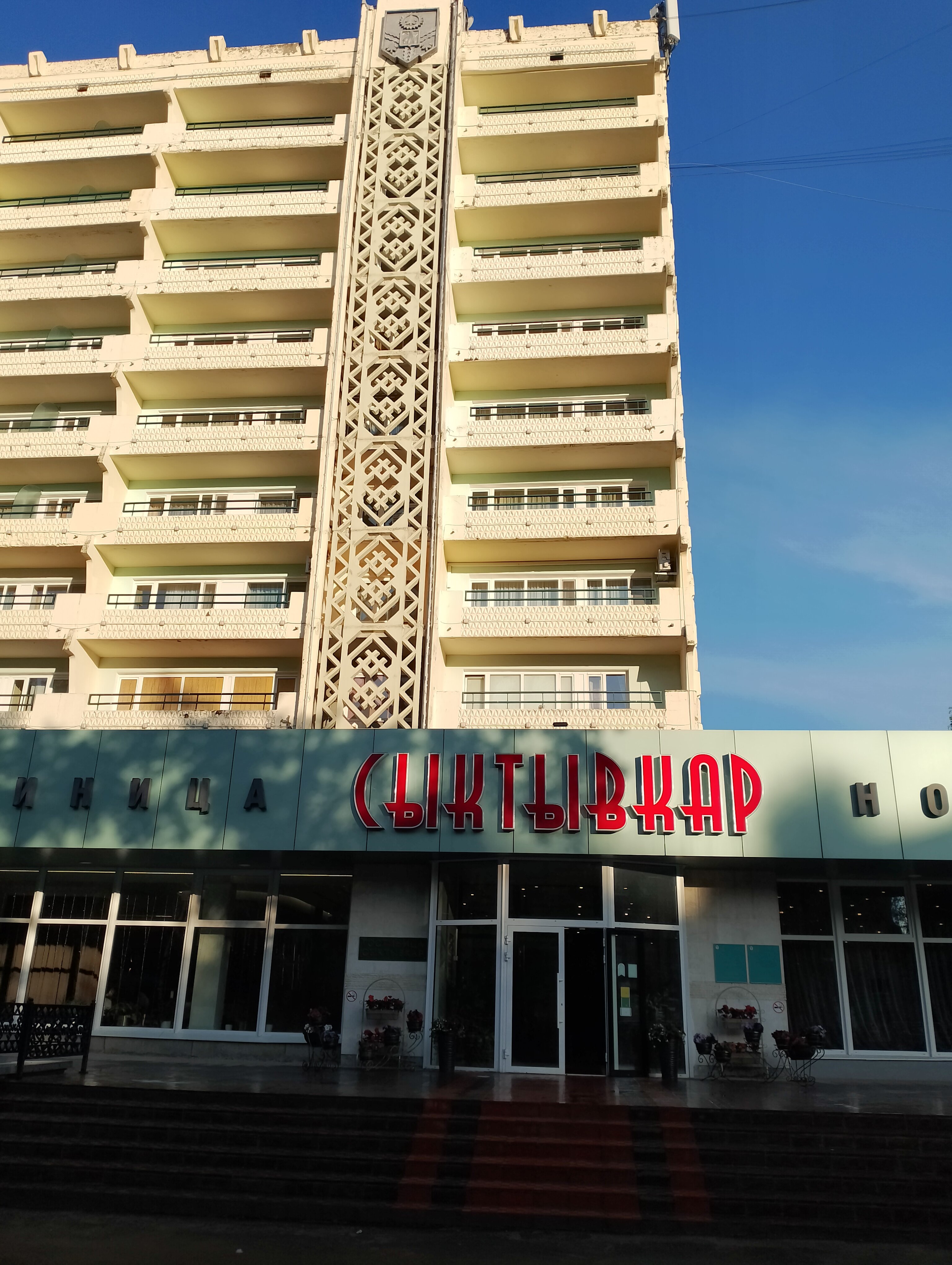 Фото Сыктывкар