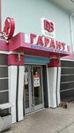 Гарант (ул. Милева, 4), магазин продуктов в Тирасполе