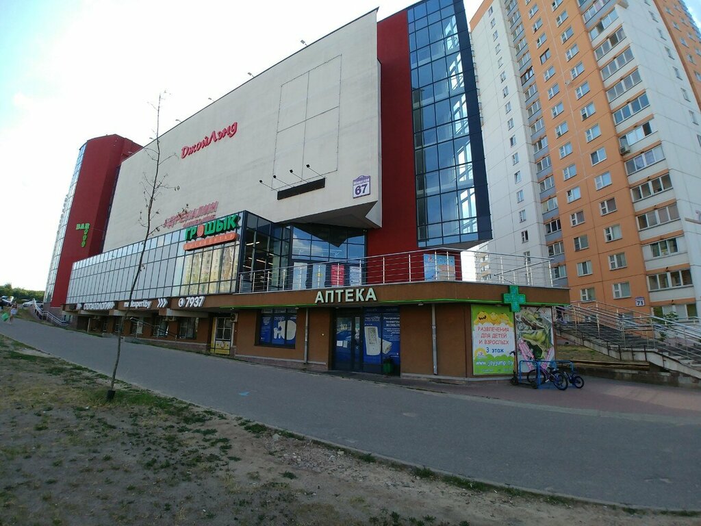 Развлекательный центр Джой Джамп, Минск, фото