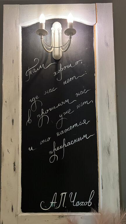 Фото Честный Чехов