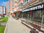 Mr. V shop (Piskunova Street, 142/8), vape shop
