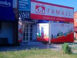 Famall (Akademika Korolyova Street, 56) ، متجر بيع العطور ومستحضرات التجميل