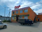 Скиф (ул. Семёна Данилова, 1А), магазин продуктов в Якутске