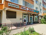 Beyouty (Nosovikhinskoye Highway, 27), hair removal