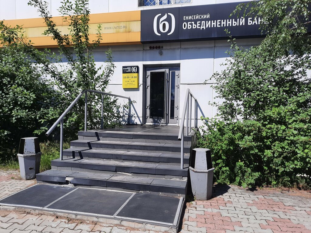 Bank Joint-stock Investment Commercial Bank Eniseisk United Bank, Eniseysk, photo
