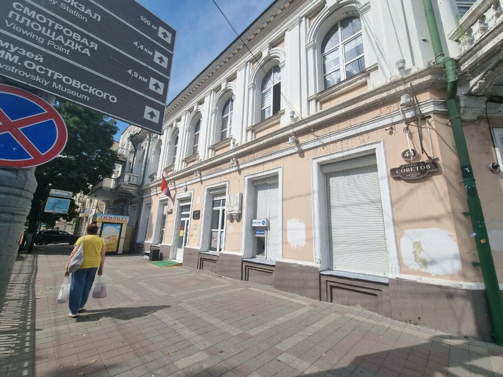 ATM Smp Bank, bankomat, Novorossiysk, photo