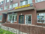 1000 Мелочей (Yubileyny Avenue, 40), household goods and chemicals shop