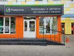 Addroid (Timiryazevskaya Street, 2/3), phone repair