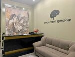 The Art of Harmony (Bolshaya Konyushennaya Street, 29) ، العمل الجماعي
