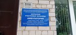 Шольская участковая больница (Vologda Region, Belozerskiy munitsipalny okrug, selo Zubovo) ، مستشفى