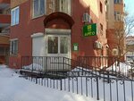 Argo (Yamasheva Avenue, 92), health products