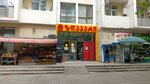Zgapari (Monk Gabriel Salos Avenue, 138) ، متجر بضائع متنوعة