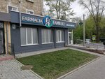 Farmacia Familiei (Chisinau, strada Dumitru Rîșcanu, 29A), pharmacy