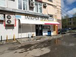 Арт Арсенал (Gor'kogo Street, 5), picture framing