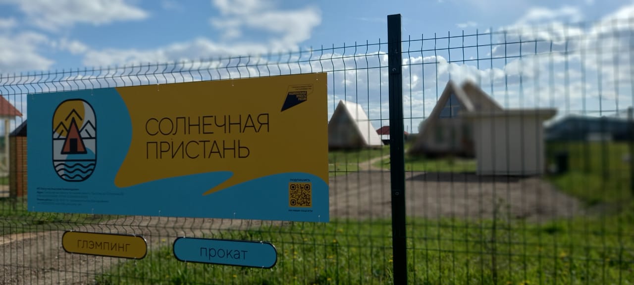 Фото Солнечная пристань